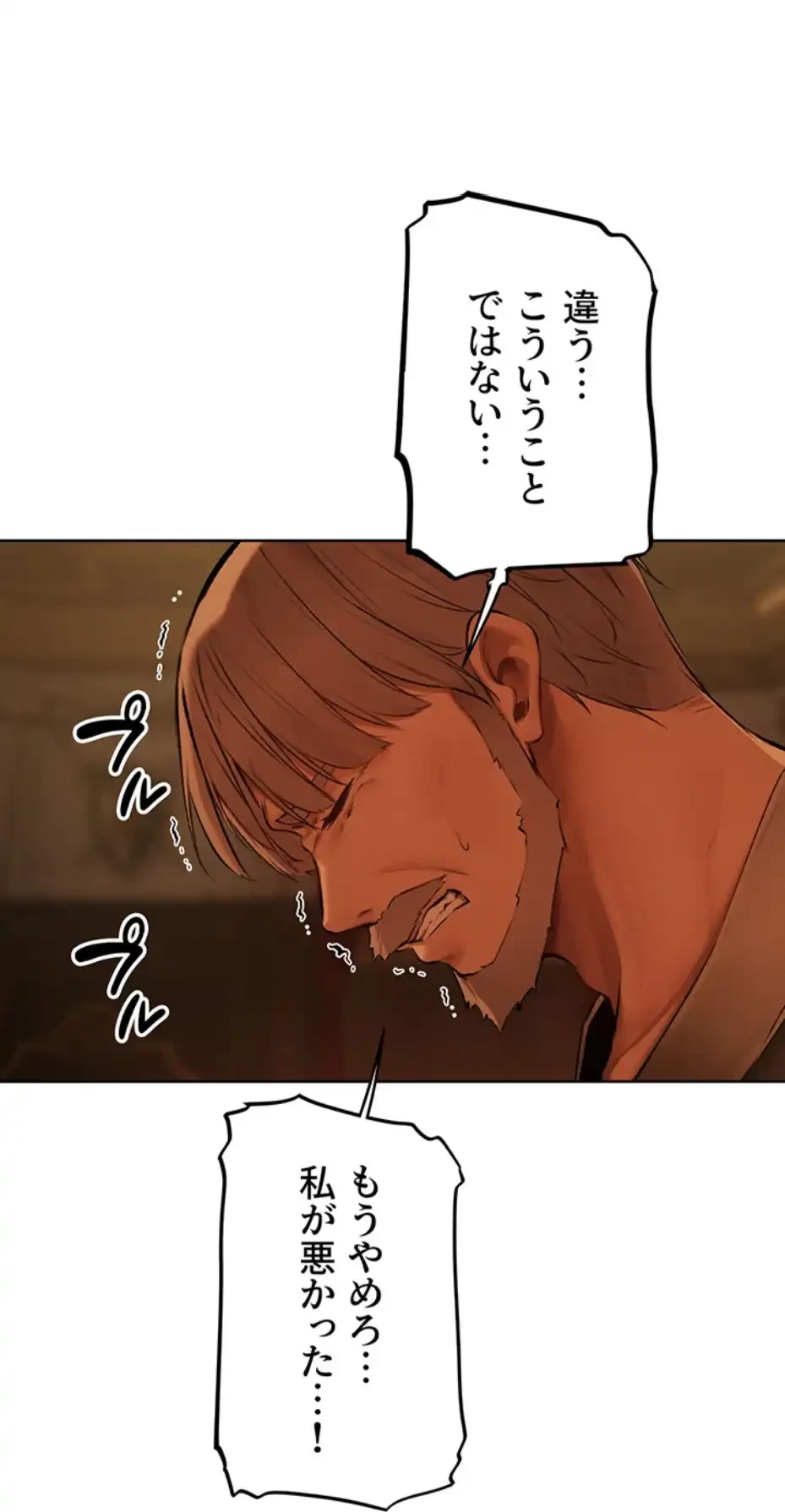 異世界人妻ハンター 第105話 - 4