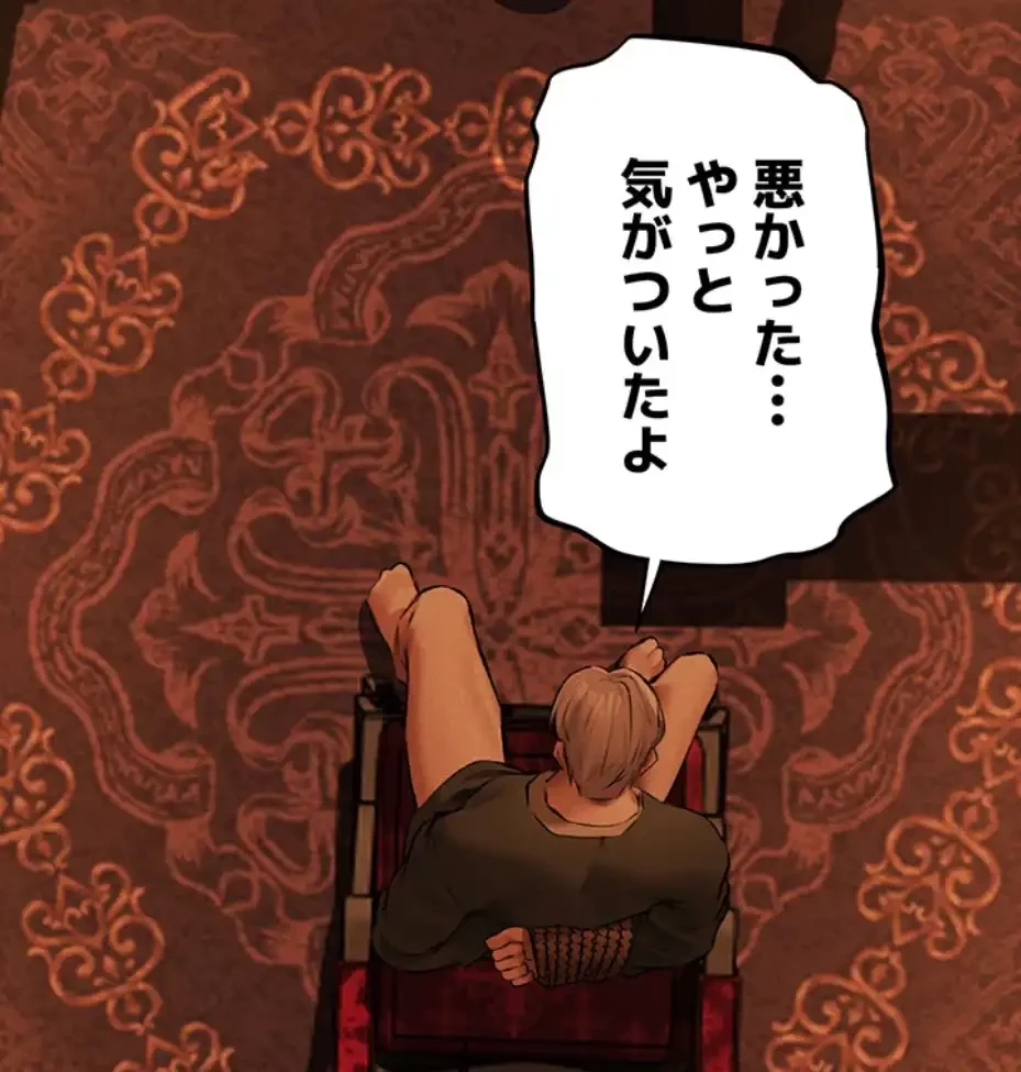 異世界人妻ハンター 第105話 - 17
