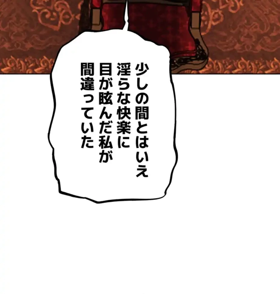 異世界人妻ハンター 第105話 - 18
