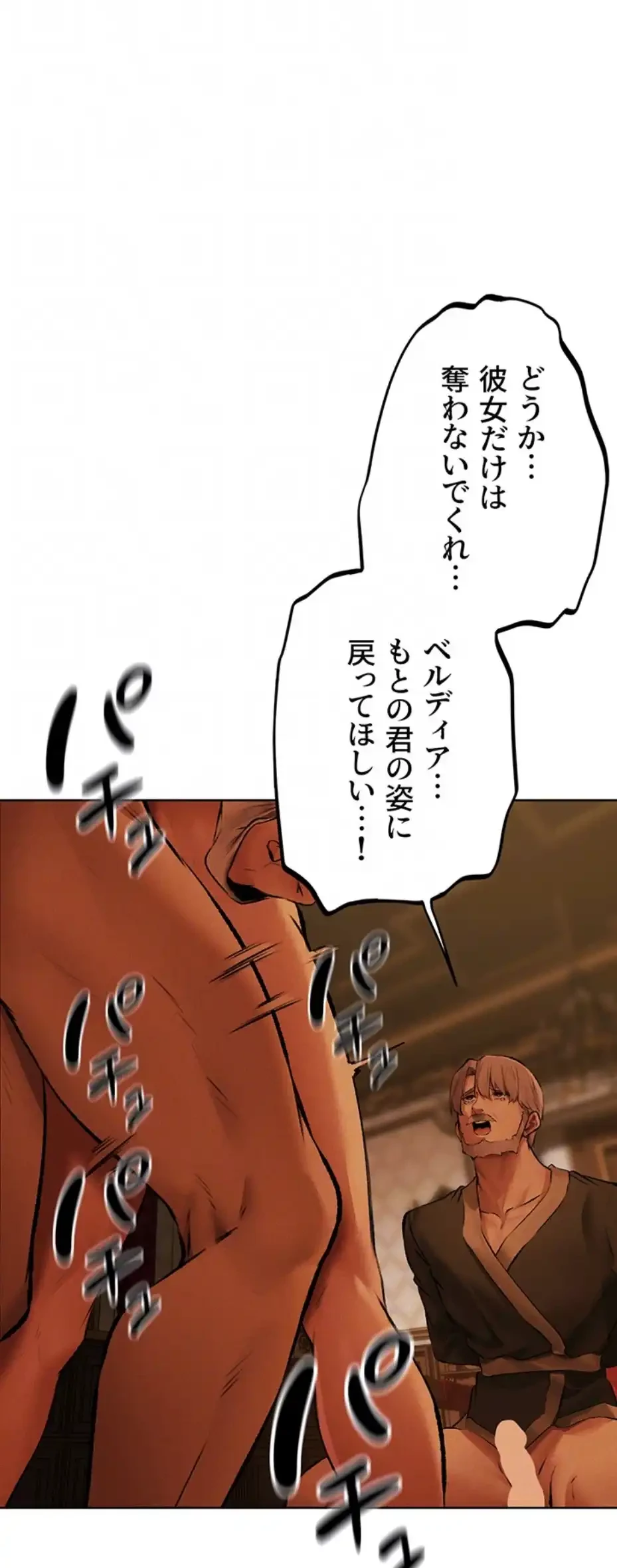 異世界人妻ハンター 第105話 - 20