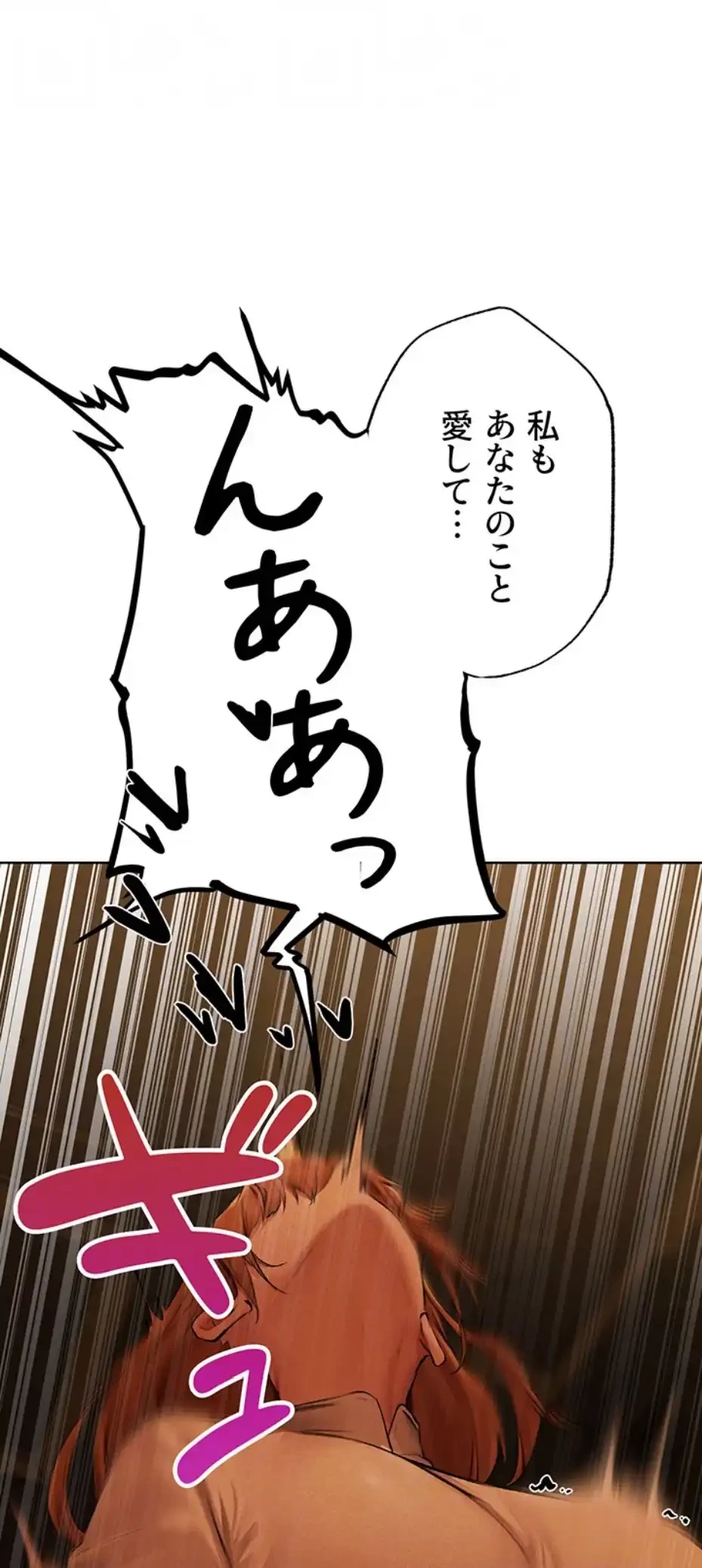 異世界人妻ハンター 第105話 - 26