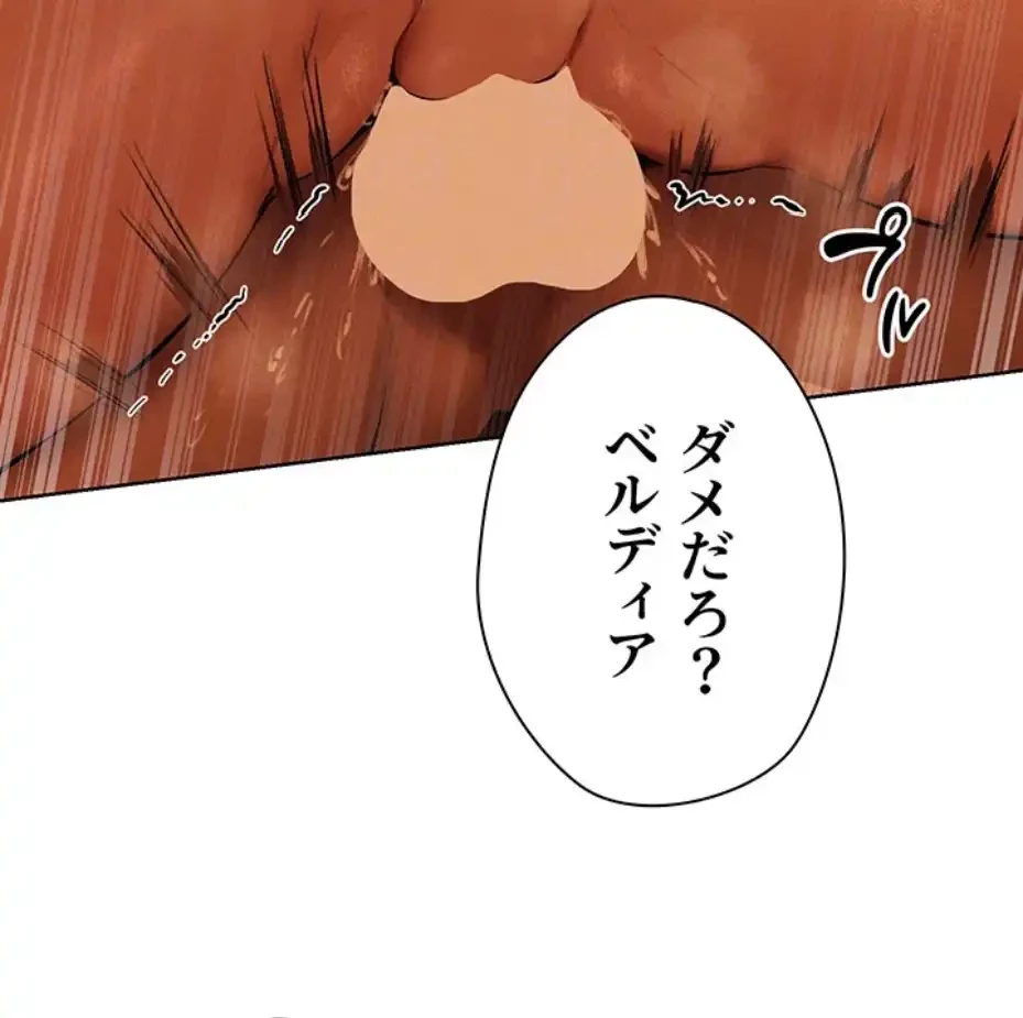 異世界人妻ハンター 第105話 - 28