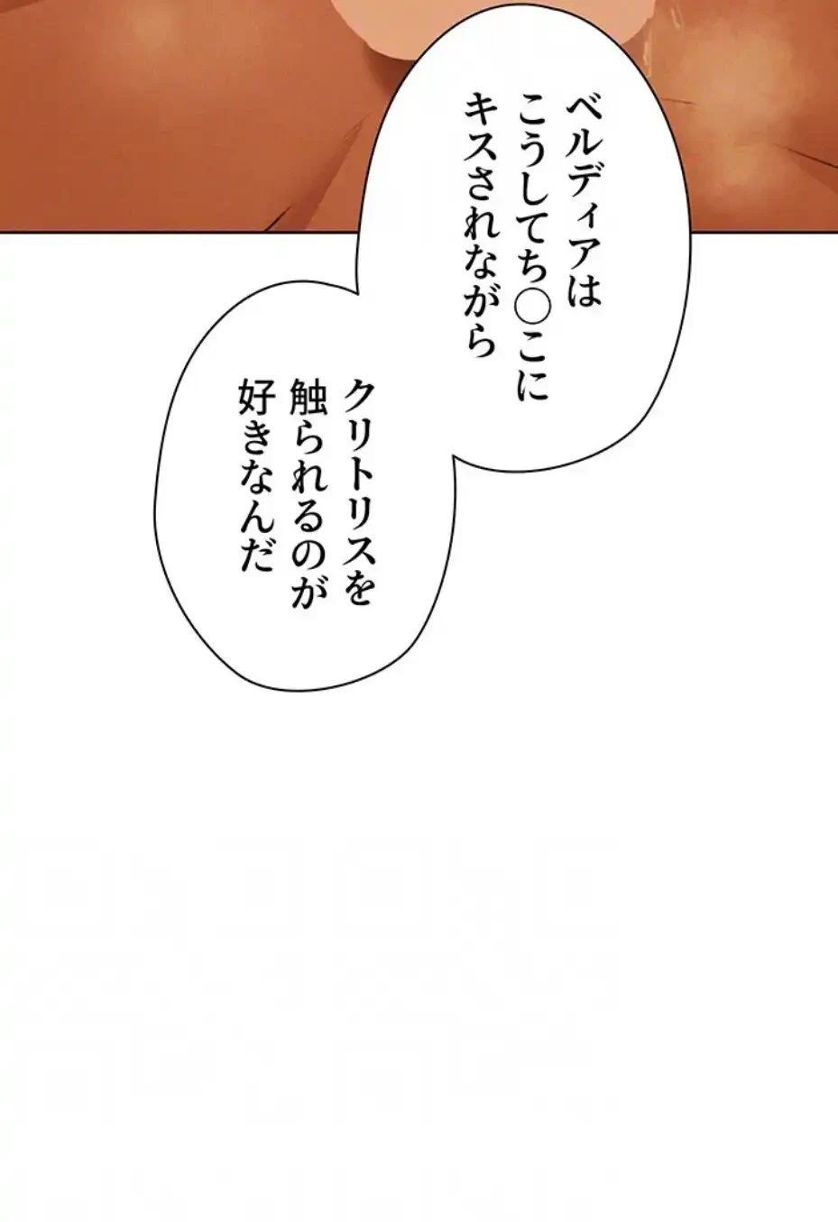 異世界人妻ハンター 第105話 - 30