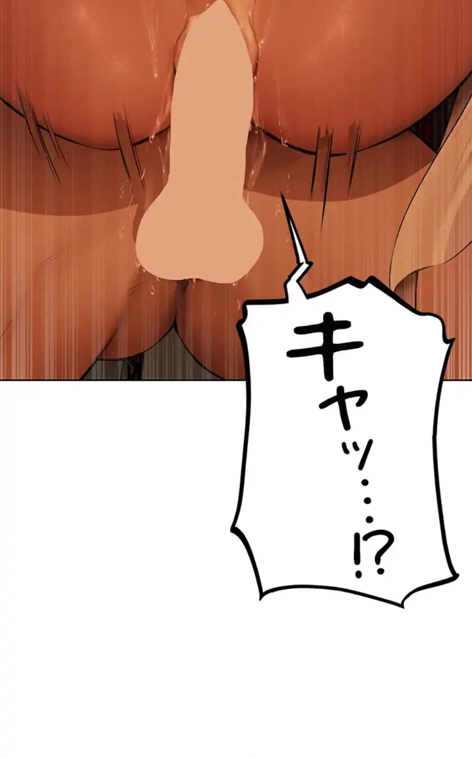 異世界人妻ハンター 第105話 - 41