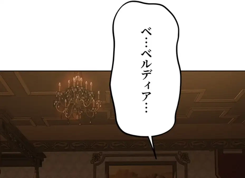 異世界人妻ハンター 第105話 - 42