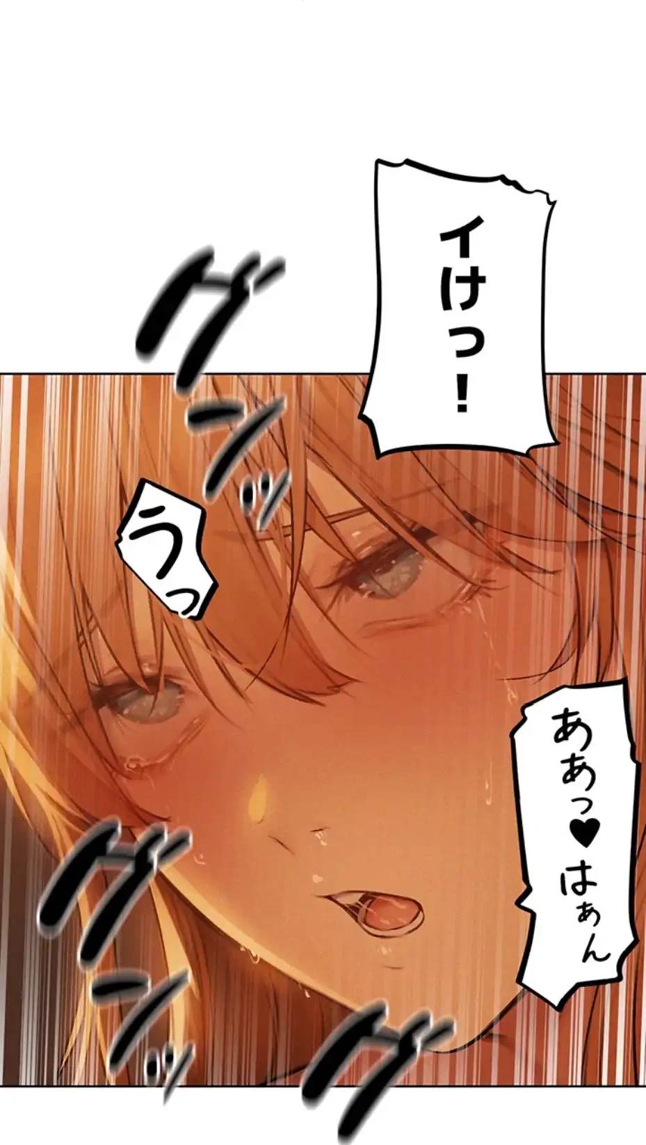 異世界人妻ハンター 第105話 - 52