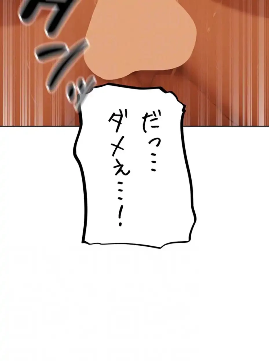 異世界人妻ハンター 第105話 - 59