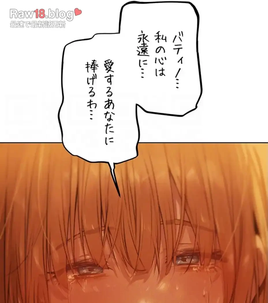 異世界人妻ハンター 第105話 - 64
