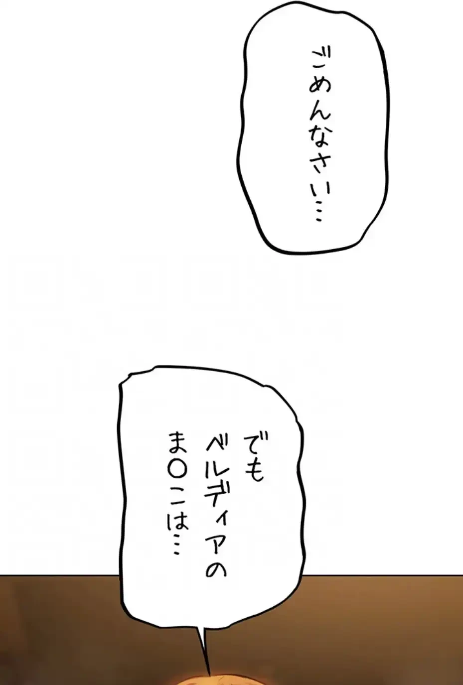 異世界人妻ハンター 第105話 - 67