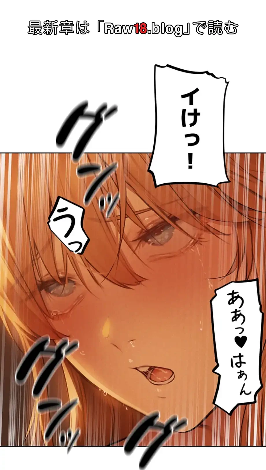 異世界人妻ハンター 第106話 - 3