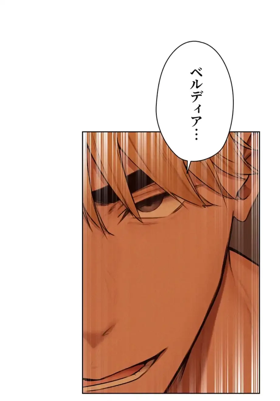 異世界人妻ハンター 第106話 - 6
