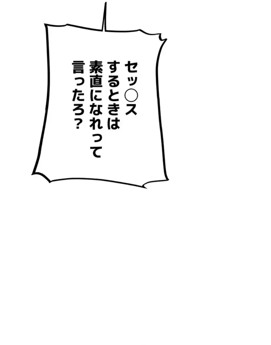 異世界人妻ハンター 第106話 - 7