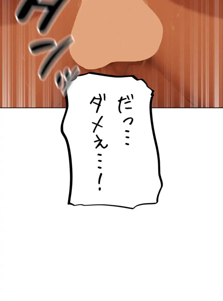 異世界人妻ハンター 第106話 - 10