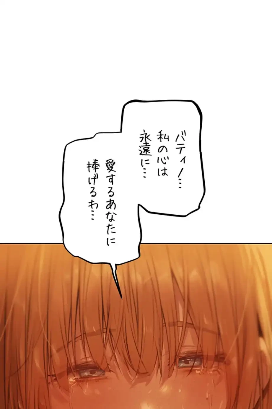 異世界人妻ハンター 第106話 - 14