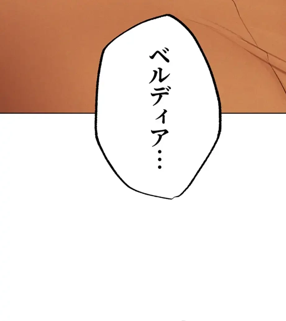 異世界人妻ハンター 第106話 - 16