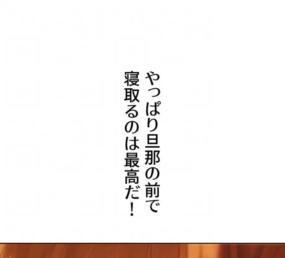 異世界人妻ハンター 第106話 - 22