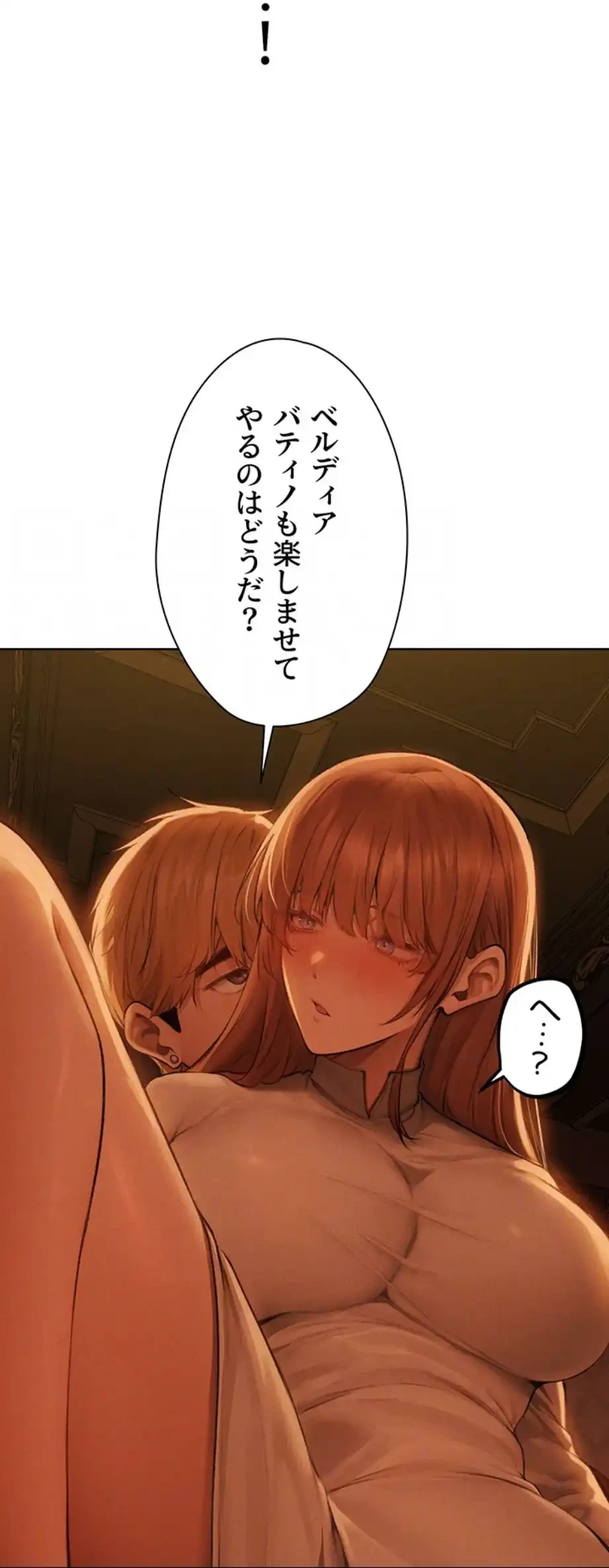 異世界人妻ハンター 第106話 - 24