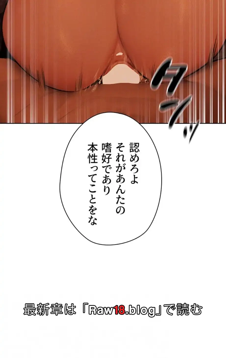 異世界人妻ハンター 第106話 - 32