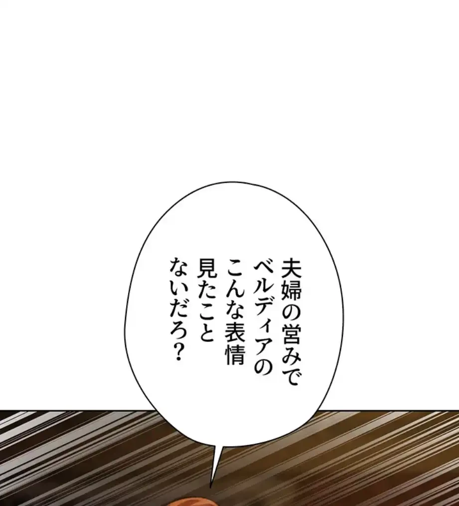 異世界人妻ハンター 第106話 - 39