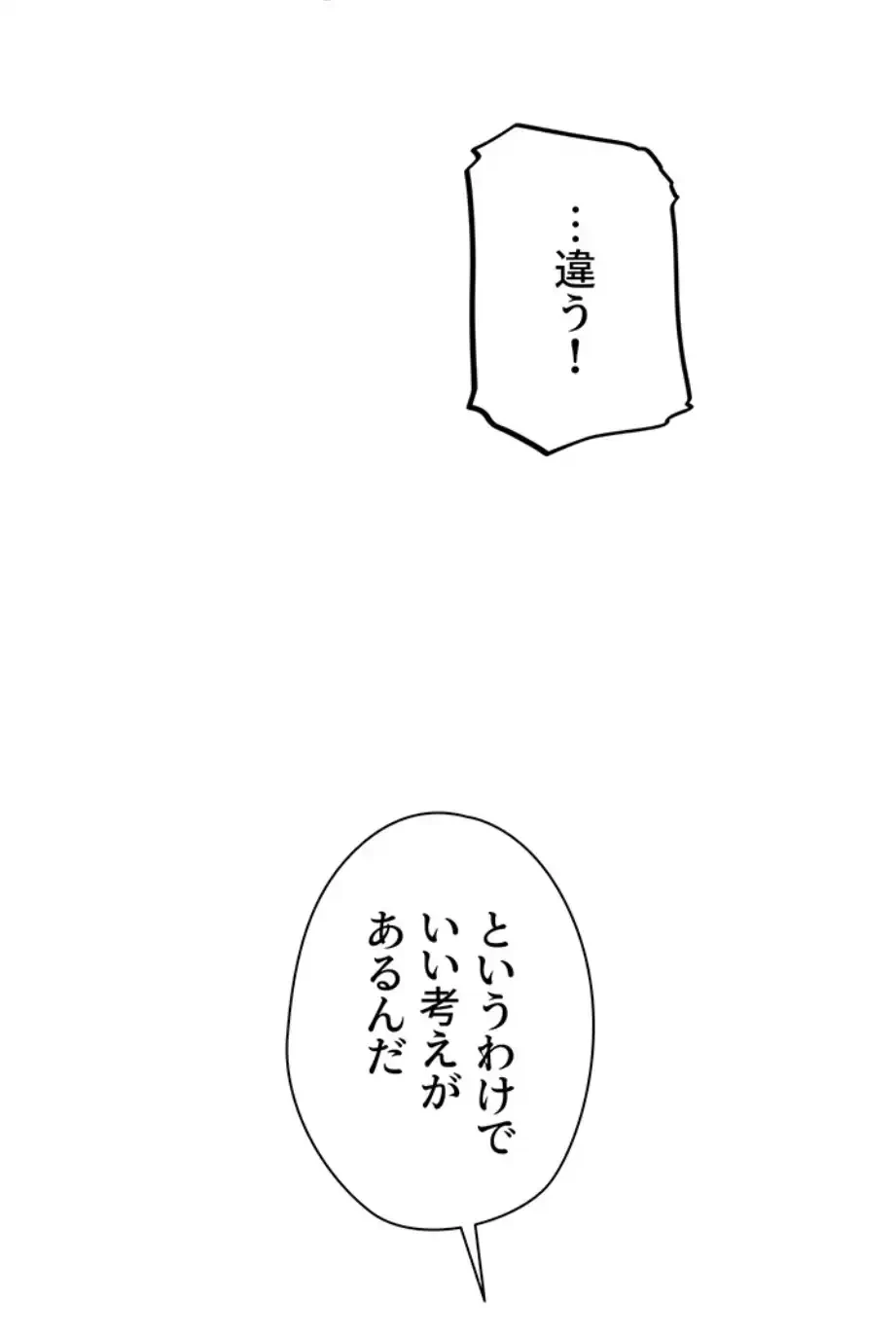 異世界人妻ハンター 第106話 - 43