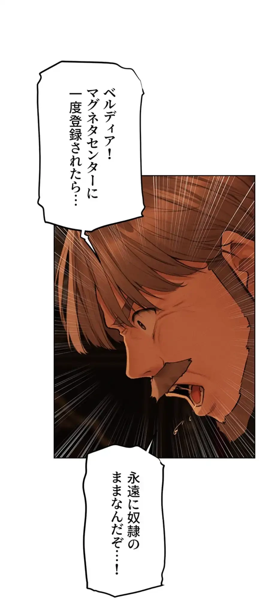 異世界人妻ハンター 第106話 - 46