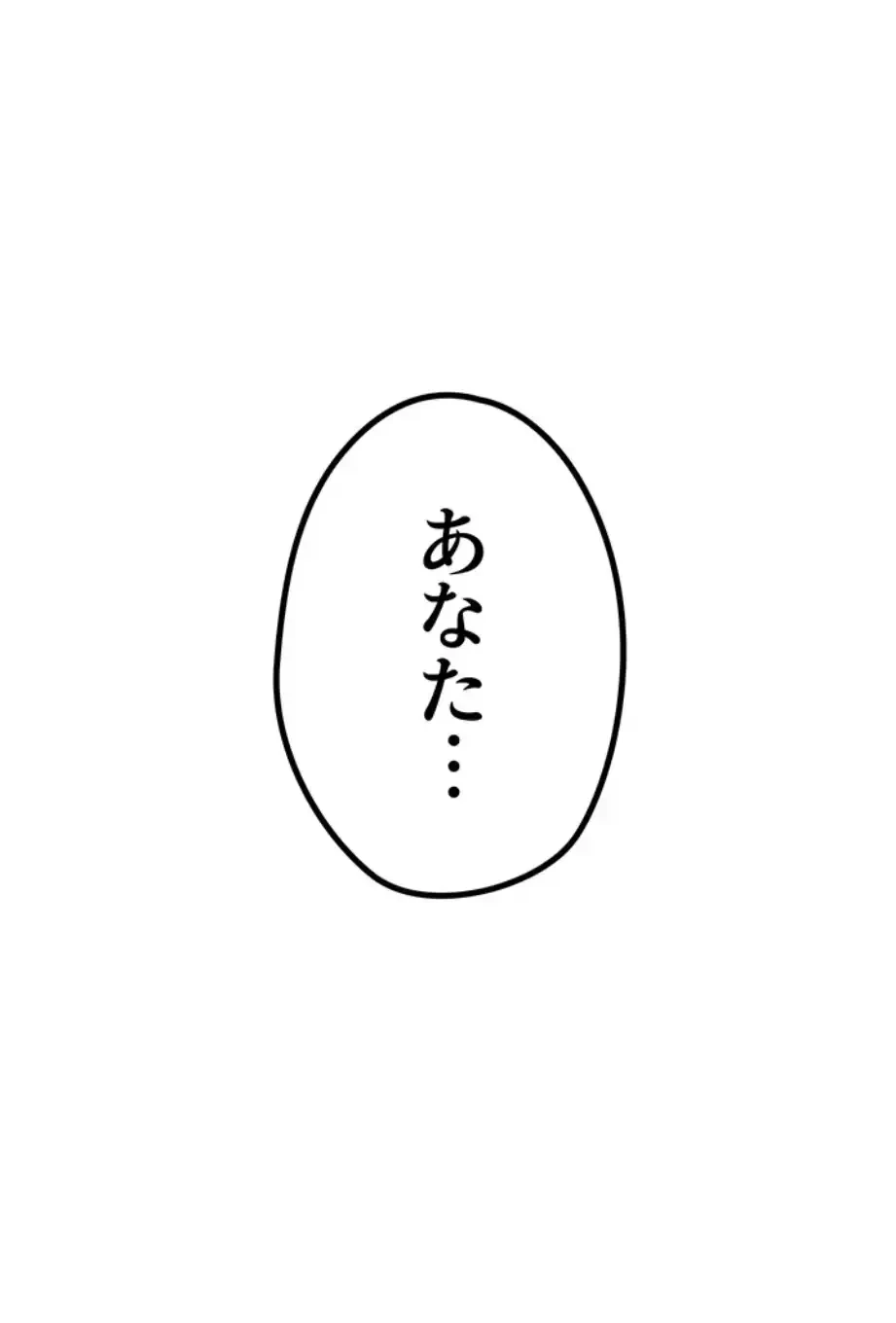 異世界人妻ハンター 第106話 - 47