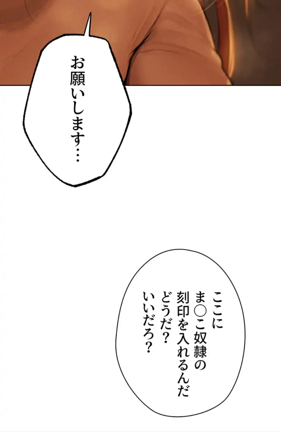 異世界人妻ハンター 第106話 - 50