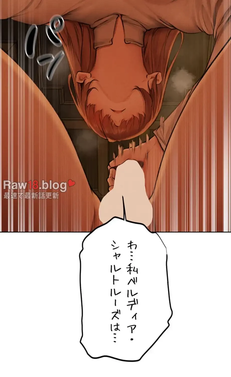異世界人妻ハンター 第106話 - 53