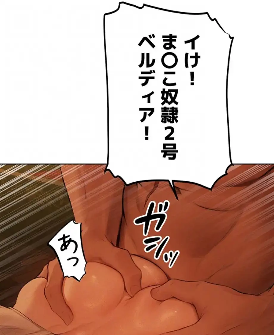 異世界人妻ハンター 第106話 - 59