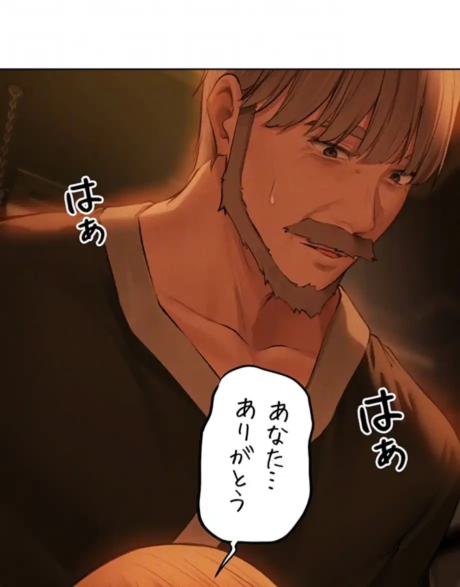 異世界人妻ハンター 第106話 - 64