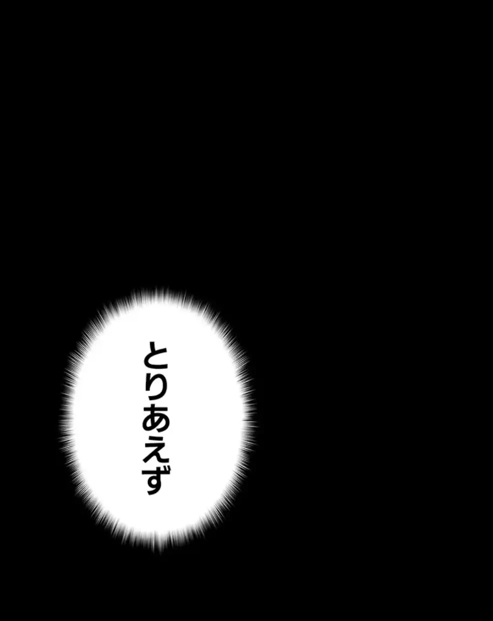 開花島~悦楽の咲く村 第7話 - 1