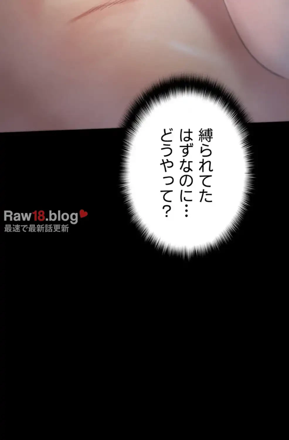 開花島~悦楽の咲く村 第7話 - 17
