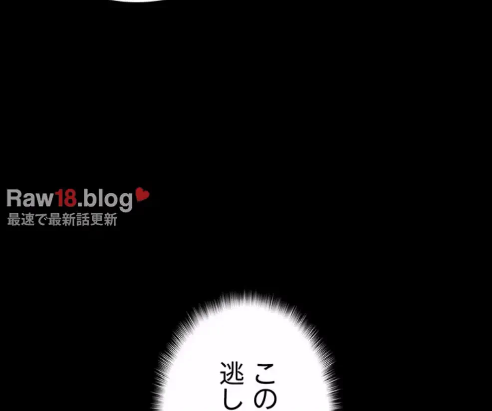 開花島~悦楽の咲く村 第7話 - 41