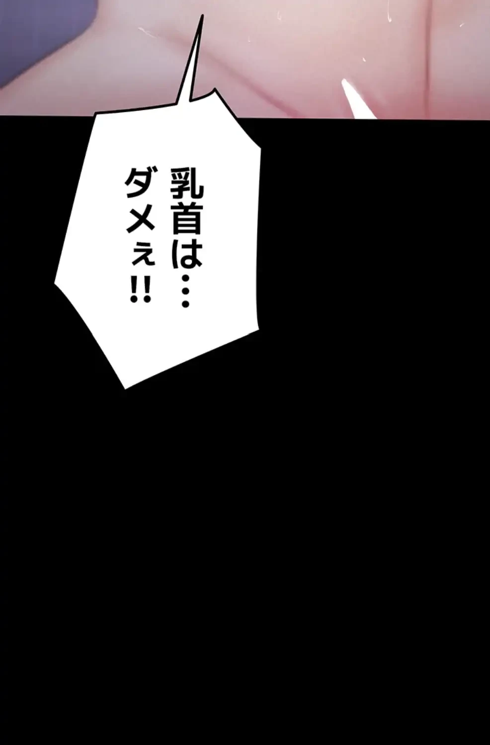 開花島~悦楽の咲く村 第7話 - 46