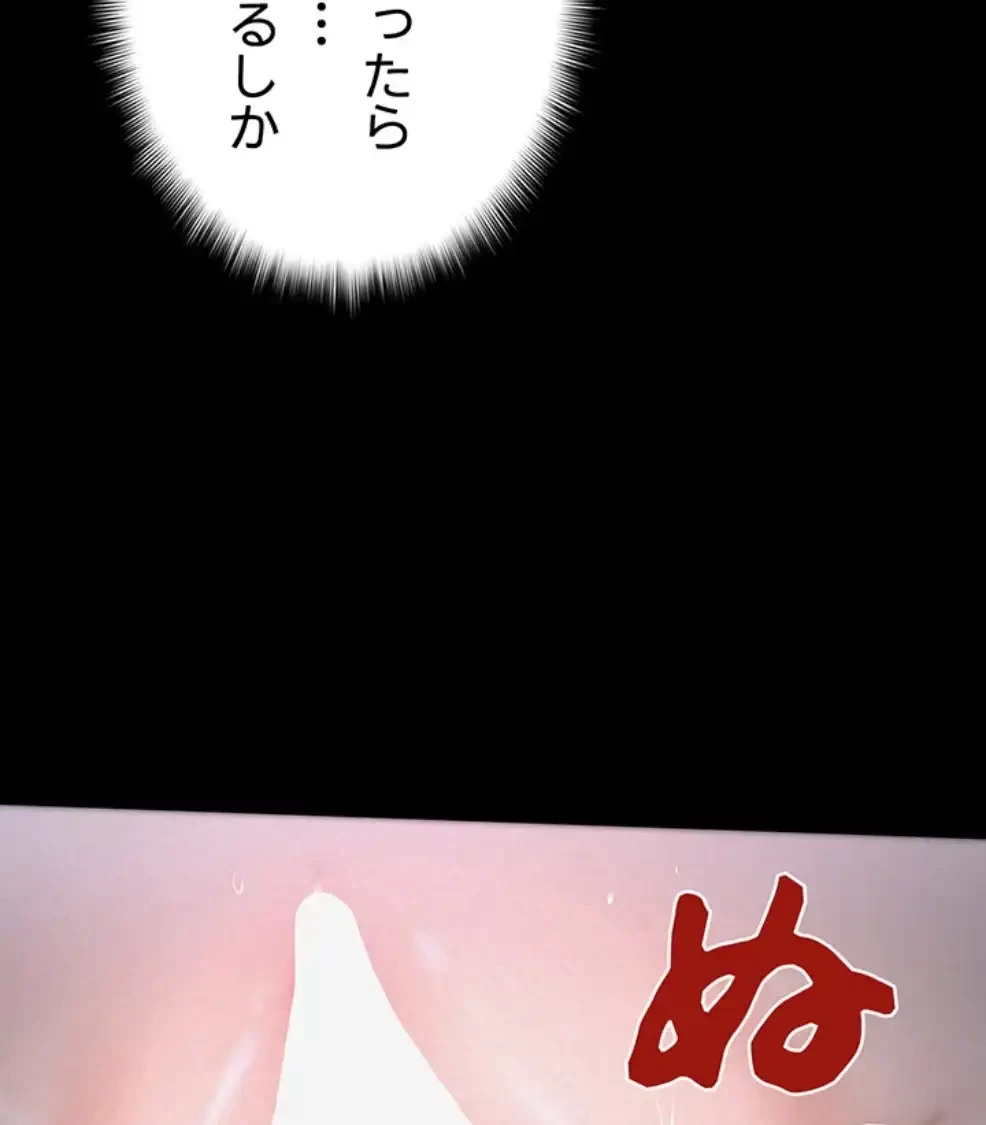開花島~悦楽の咲く村 第7話 - 48