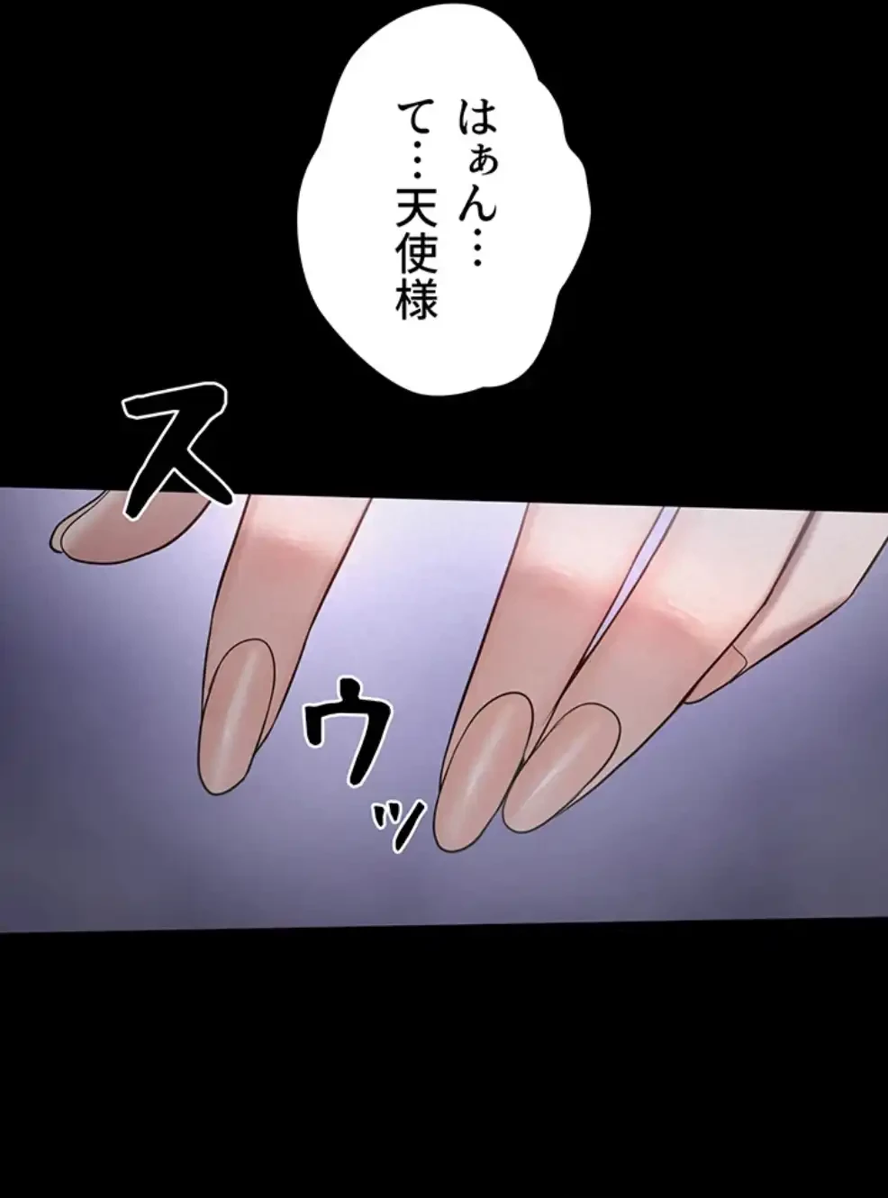 開花島~悦楽の咲く村 第7話 - 50