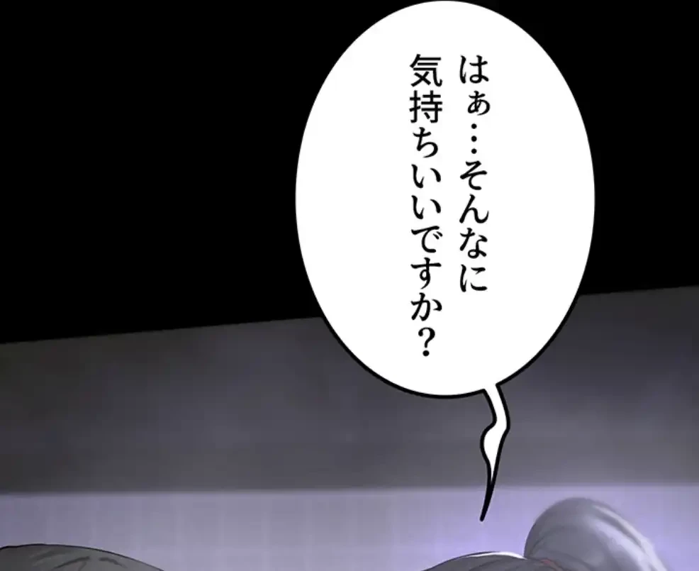 開花島~悦楽の咲く村 第7話 - 51