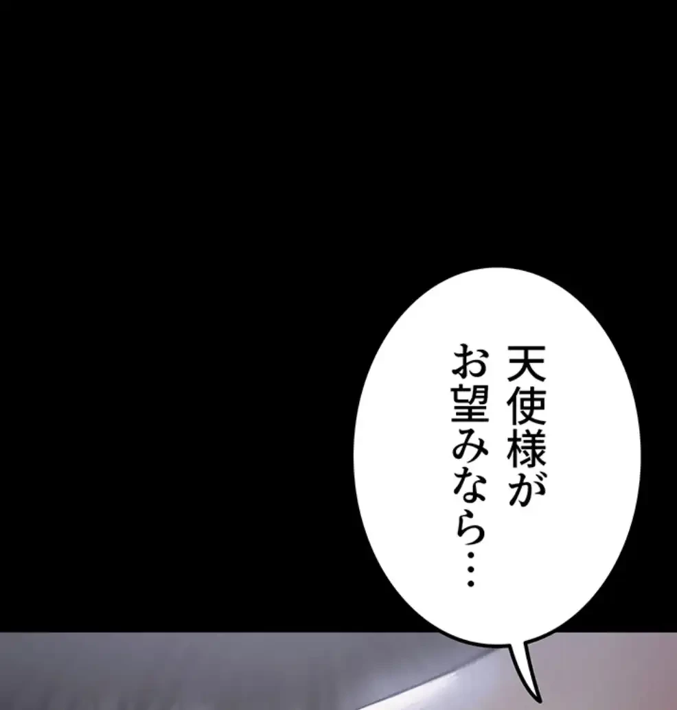 開花島~悦楽の咲く村 第7話 - 55