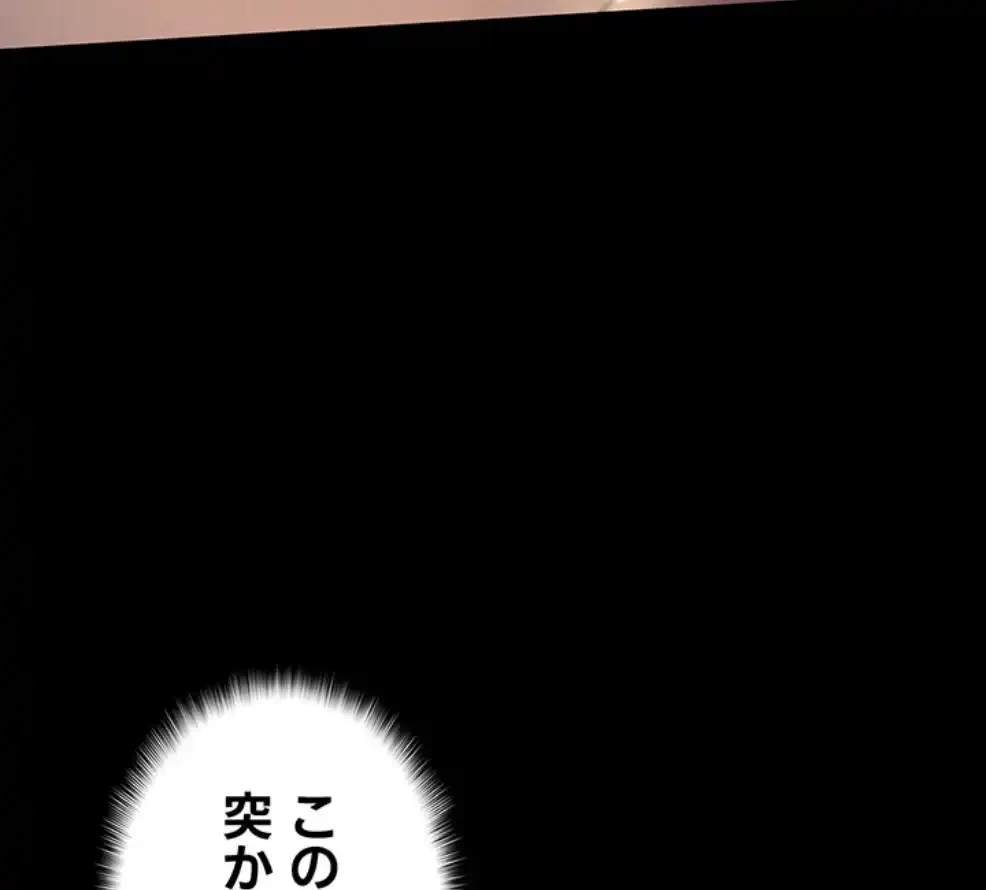 開花島~悦楽の咲く村 第7話 - 67
