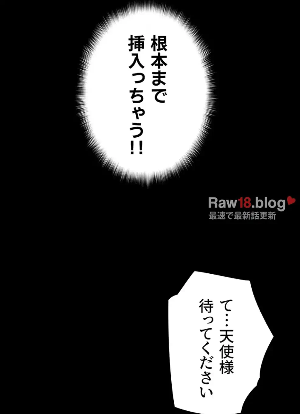 開花島~悦楽の咲く村 第7話 - 69
