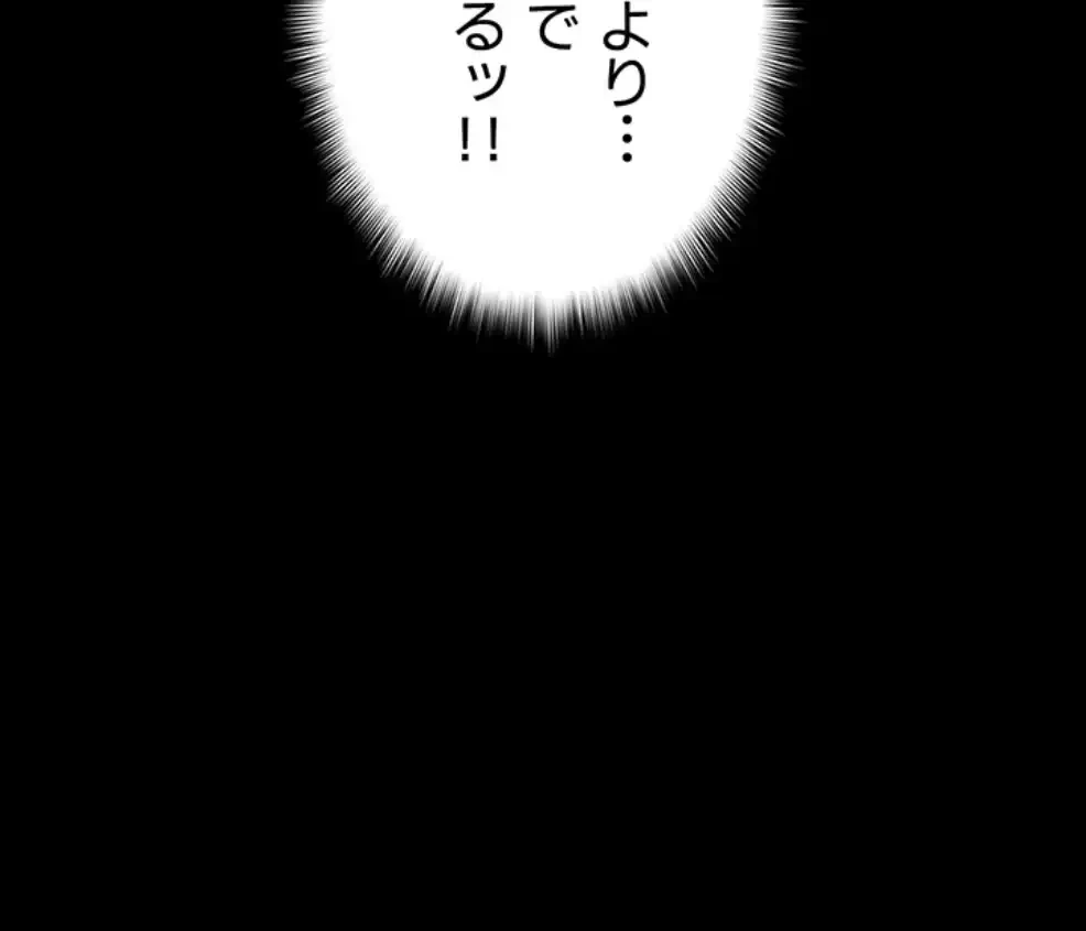 開花島~悦楽の咲く村 第7話 - 76