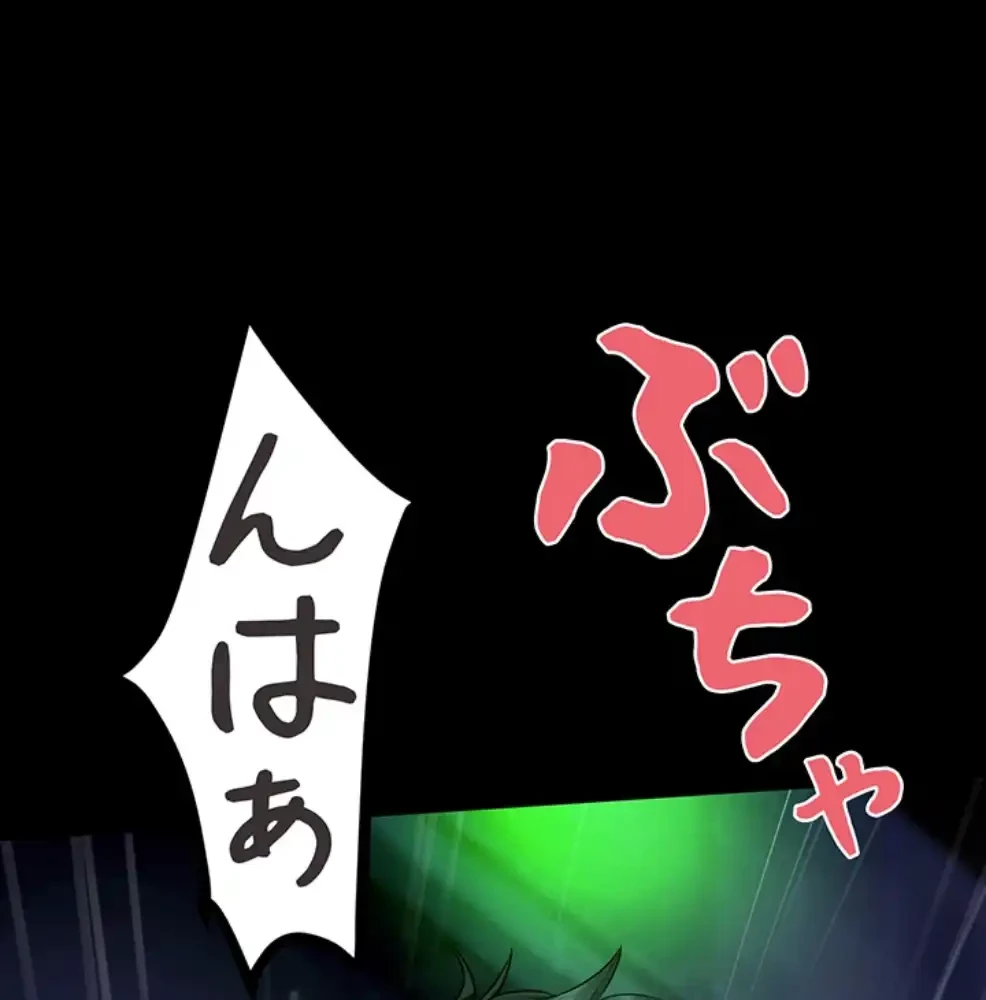開花島~悦楽の咲く村 第7話 - 78