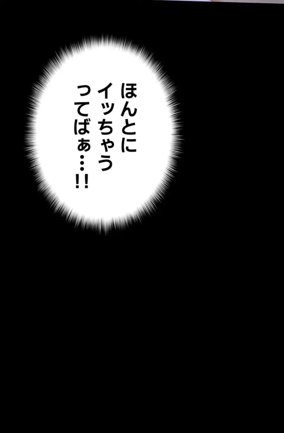開花島~悦楽の咲く村 第7話 - 87