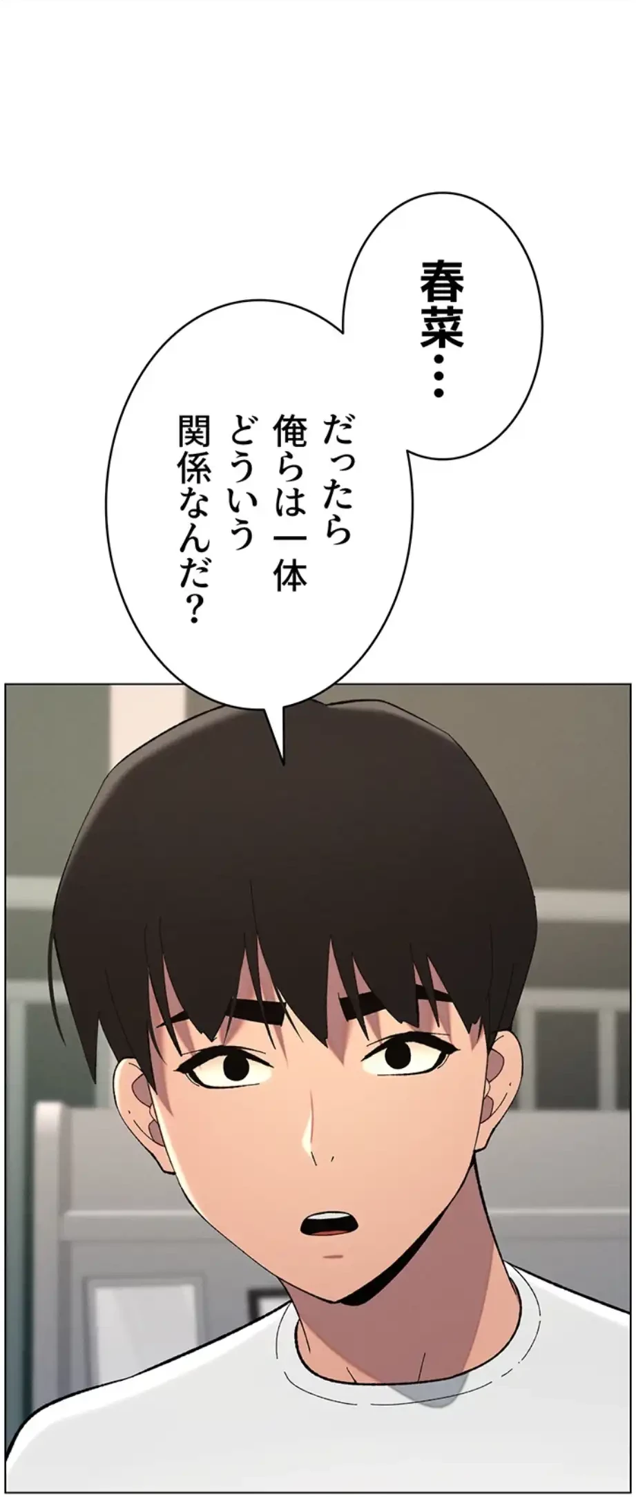 妹とする ラブレクチャー 第44話 - 1