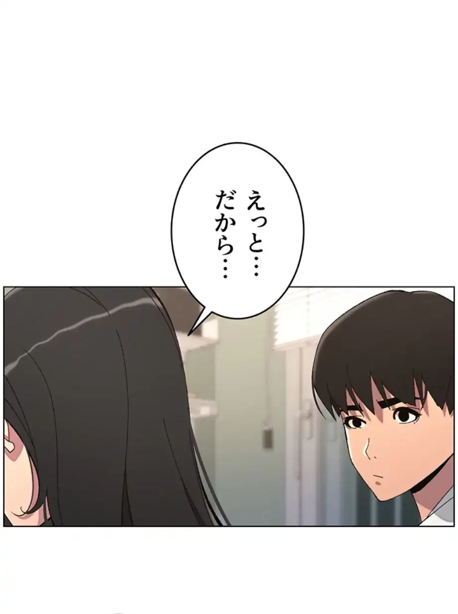妹とする ラブレクチャー 第44話 - 2