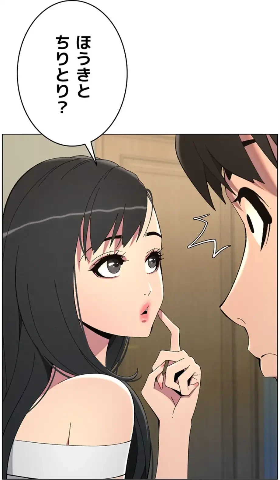 妹とする ラブレクチャー 第44話 - 3