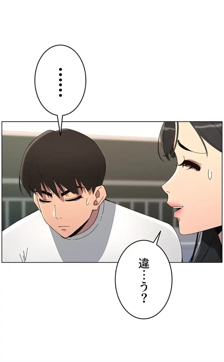 妹とする ラブレクチャー 第44話 - 4