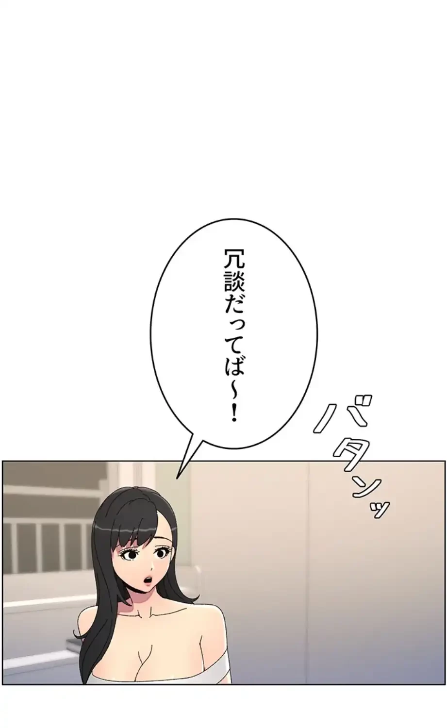 妹とする ラブレクチャー 第44話 - 6