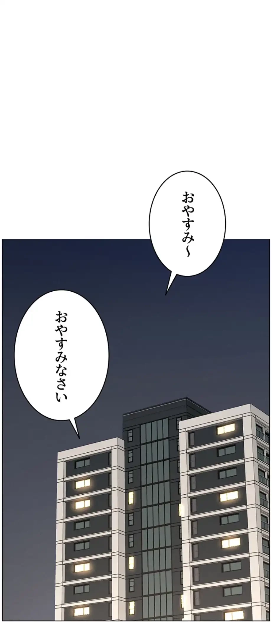 妹とする ラブレクチャー 第44話 - 12