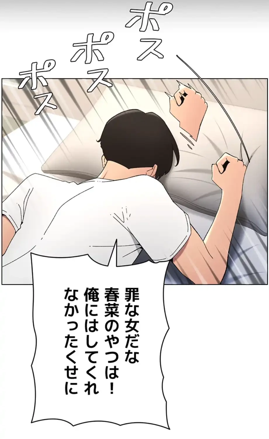 妹とする ラブレクチャー 第44話 - 18
